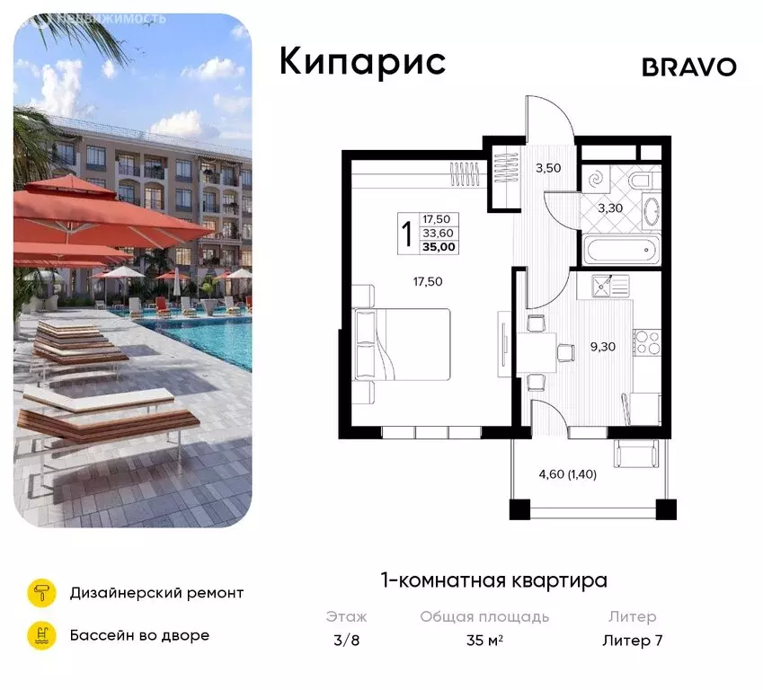 1-комнатная квартира: село Сукко, жилой комплекс Кипарис (35 м) - Фото 1