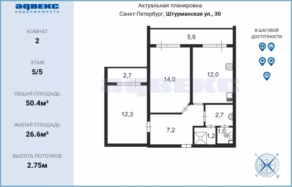 2-к кв. Санкт-Петербург Штурманская ул., 30 (50.4 м) - Фото 2