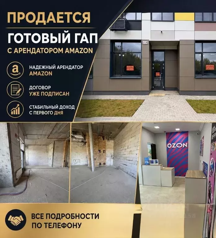 Помещение свободного назначения в Московская область, Ленинский ... - Фото 1