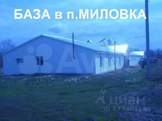 Производственное помещение в Башкортостан, Уфимский район, с. Миловка ... - Фото 0