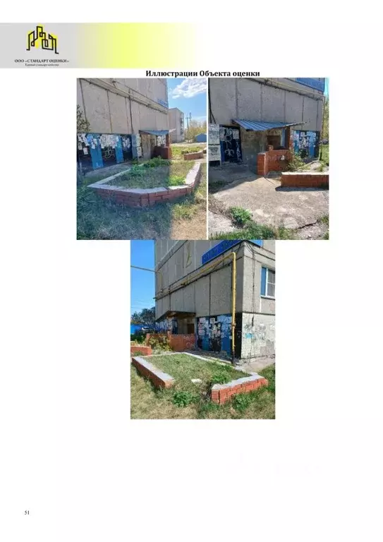 Помещение свободного назначения в Челябинская область, Касли ул. Карла ... - Фото 1