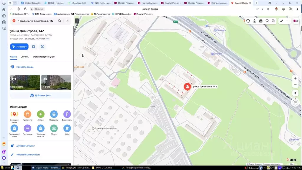 Свободной планировки кв. Воронежская область, Воронеж ул. Димитрова, ... - Фото 1