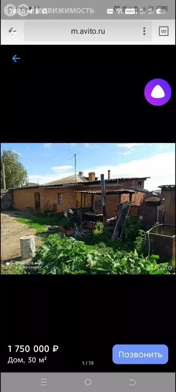 Дом в Минусинск, Затубинская улица (10 м) - Фото 1
