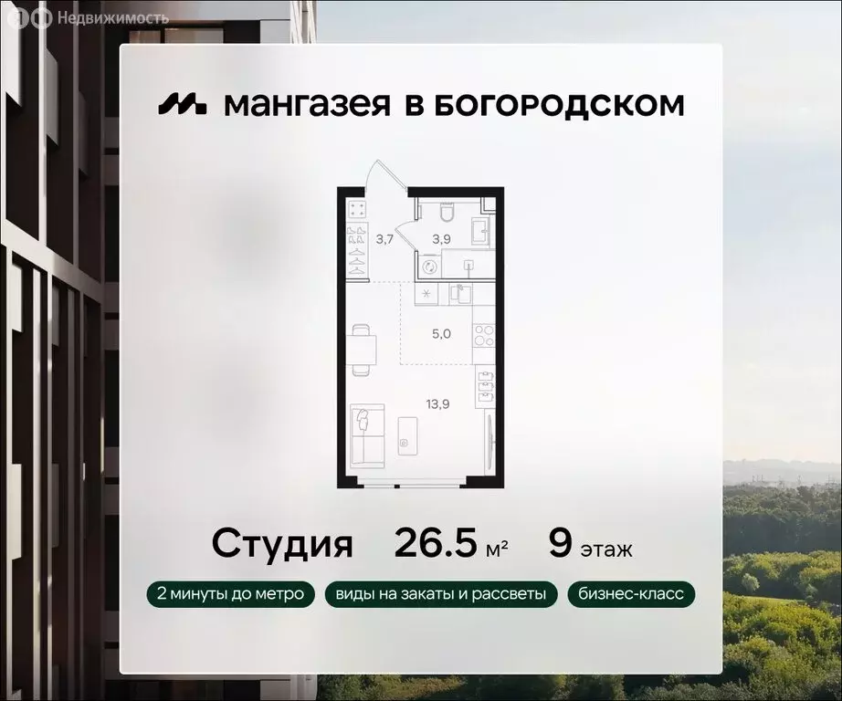 Квартира-студия: Москва, Открытое шоссе, вл9 (26.5 м) - Фото 0