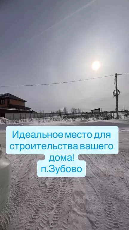 Участок в Башкортостан, Уфимский район, Зубовский сельсовет, с. Зубово ... - Фото 1