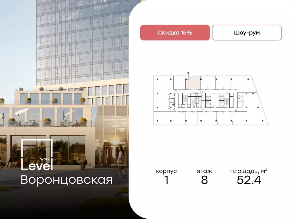 Торговая площадь в Москва ул. Академика Семенихина, 2 (52 м) - Фото 1