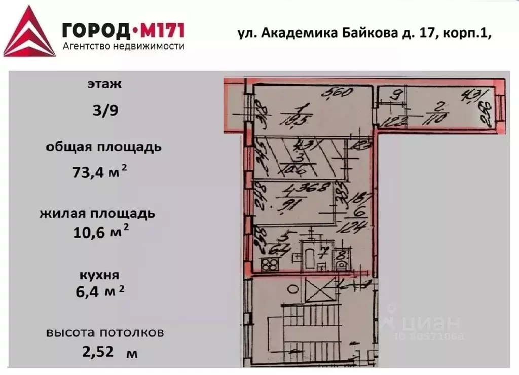 Комната Санкт-Петербург ул. Академика Байкова, 17К1 (10.6 м) - Фото 2