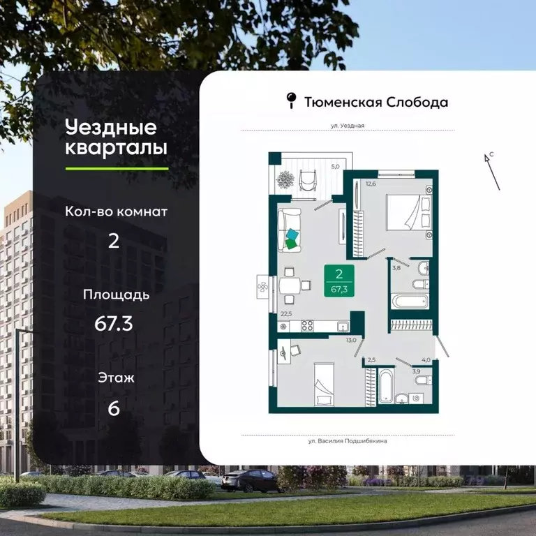 2-к кв. Тюменская область, Тюмень ул. Андрея Бушуева, 1 (67.3 м) - Фото 1
