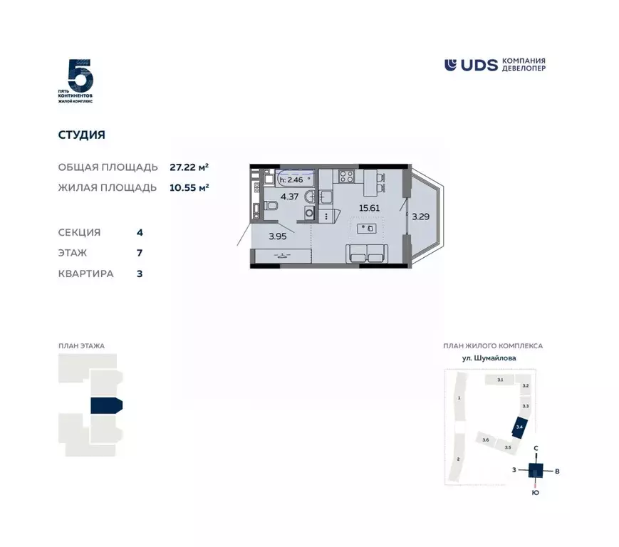 Студия Удмуртия, Ижевск ул. Карла Маркса, 304В (27.22 м) - Фото 0
