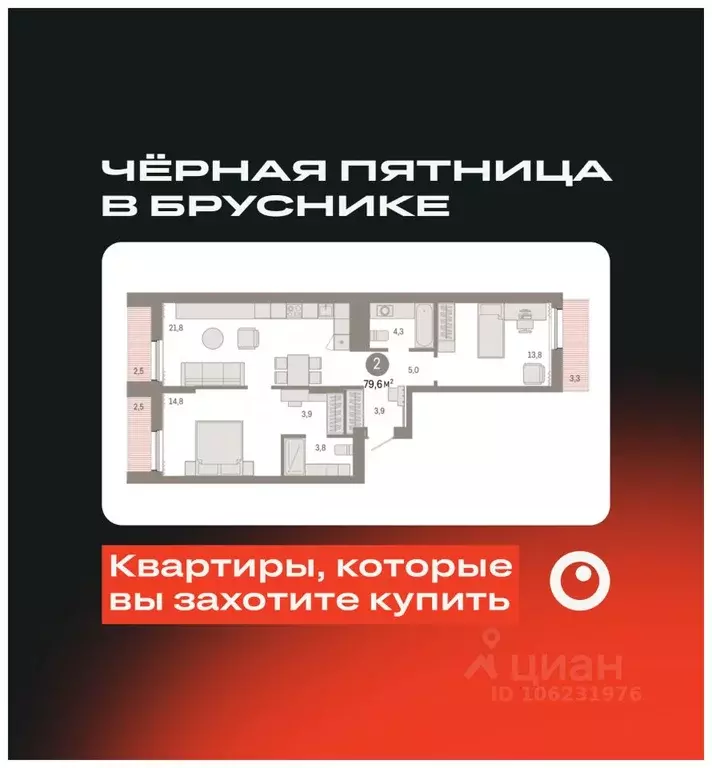 2-к кв. Свердловская область, Екатеринбург ул. Пехотинцев, 2В (77.9 м) - Фото 0