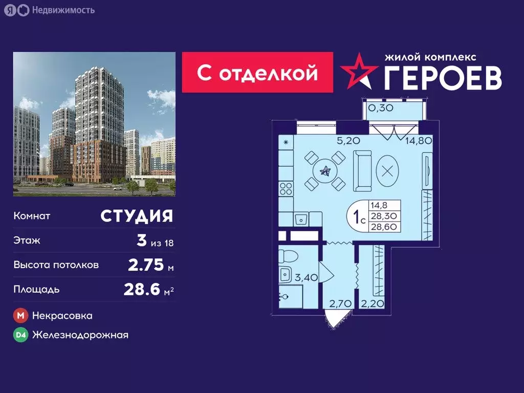 Квартира-студия: Балашиха, микрорайон Железнодорожный, микрорайон ... - Фото 1