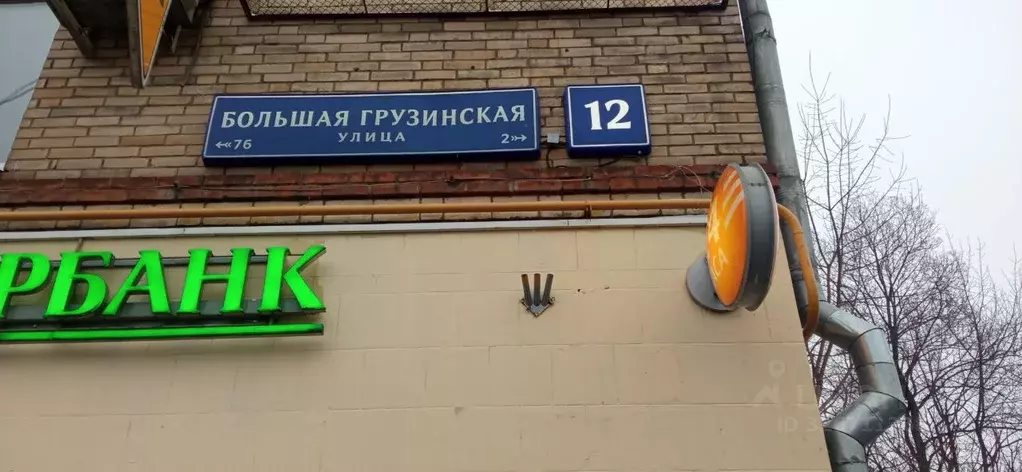 Помещение свободного назначения в Москва Большая Грузинская ул., 12 ... - Фото 1