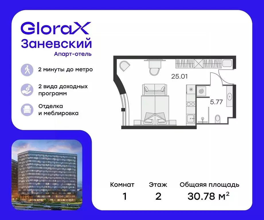Студия Санкт-Петербург просп. Энергетиков, 2к2 (29.4 м) - Фото 0
