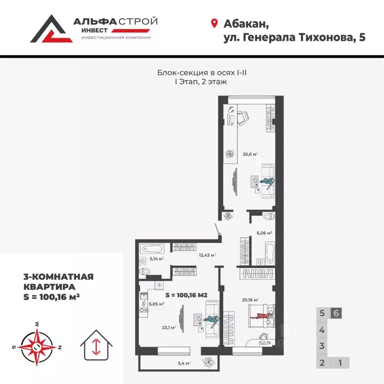 3-к кв. Хакасия, Абакан ул. Генерала Тихонова, 5 (100.13 м) - Фото 1