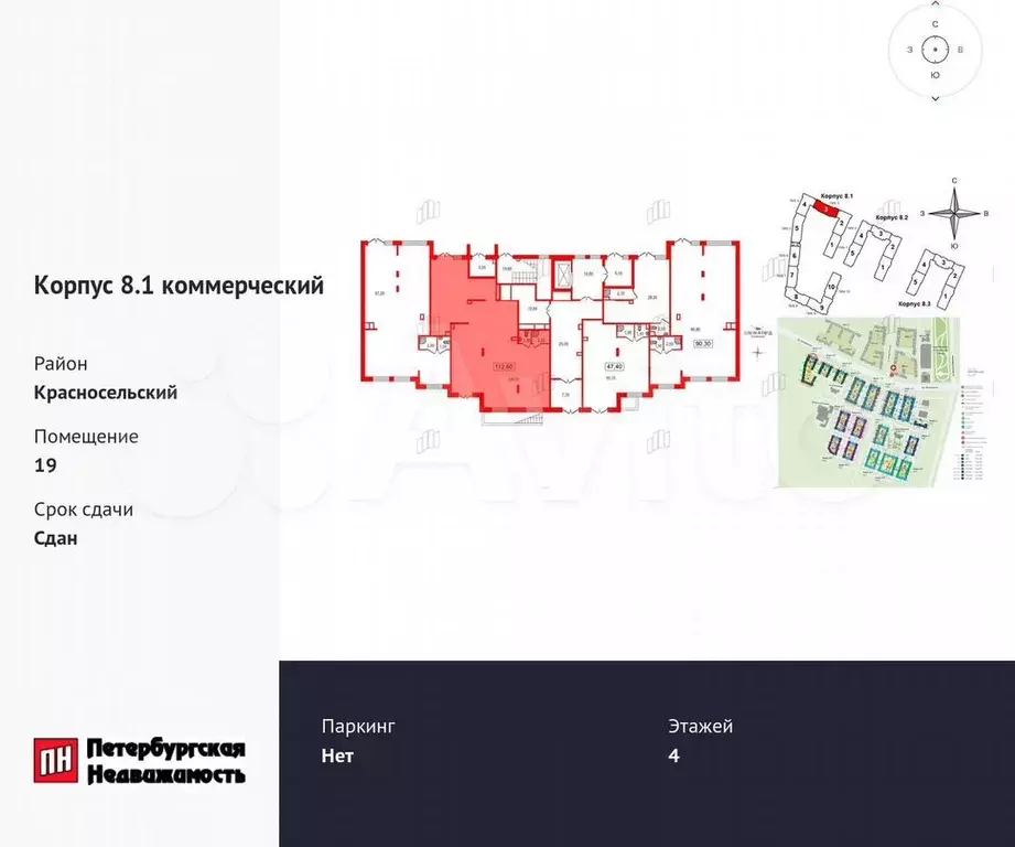 Продам помещение свободного назначения, 112.6 м - Фото 1