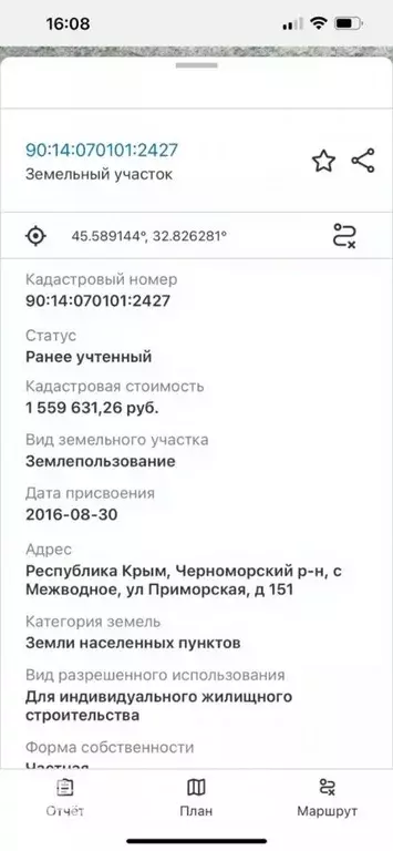 Участок в Крым, Черноморский район, с. Межводное ул. Приморская, 2 ... - Фото 2