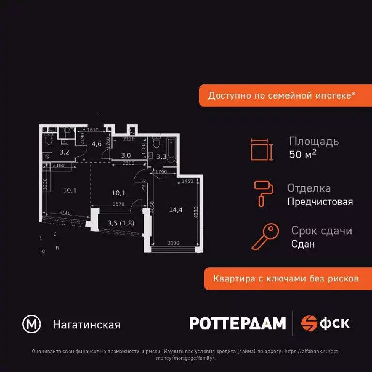 Продается 2-комнатная квартира - Фото 2