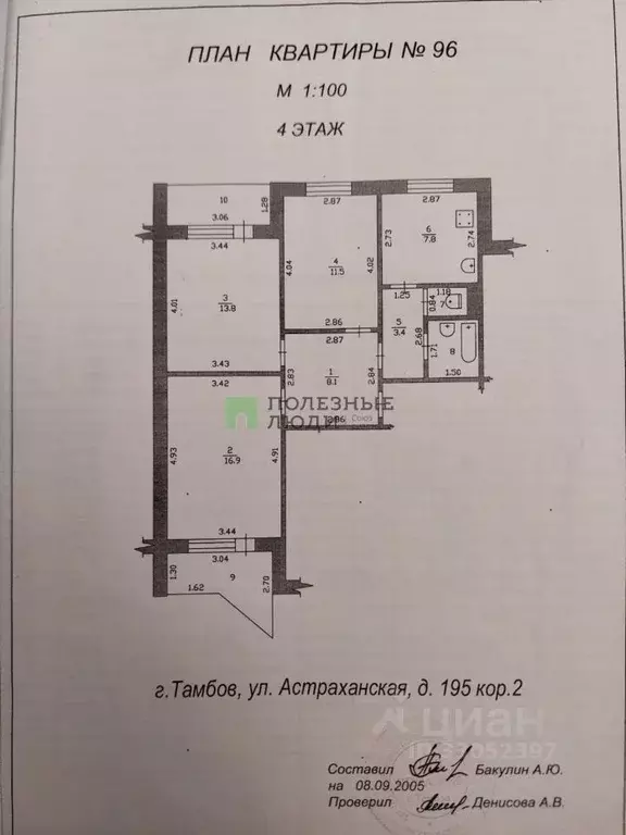 3-к кв. Тамбовская область, Тамбов Астраханская ул., 195к2 (65.1 м) - Фото 2