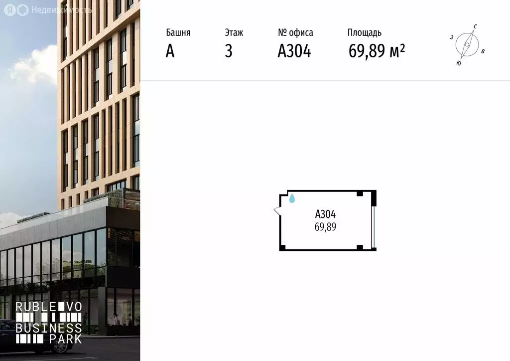 Офис (69.89 м) - Фото 1