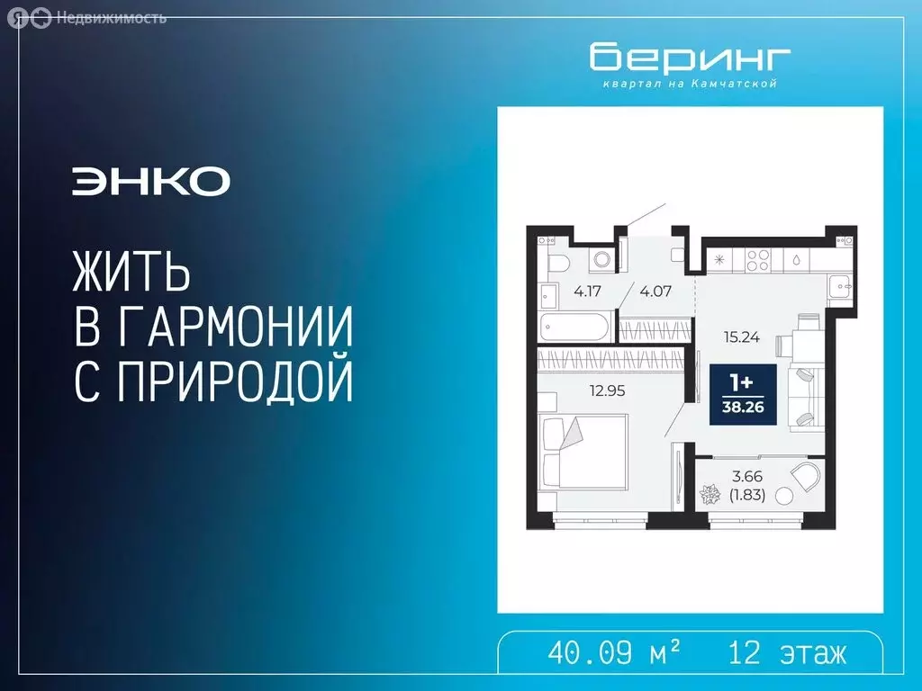 1-комнатная квартира: Тюмень, Камчатская улица, 109к1 (40.09 м) - Фото 1