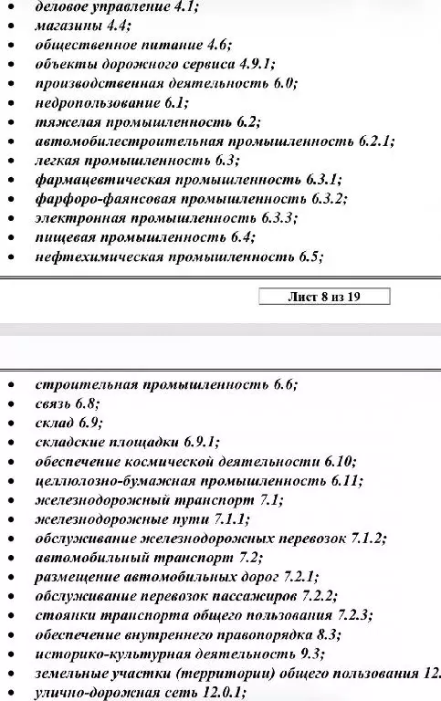 Продается участок в д. Тяжино - Фото 2