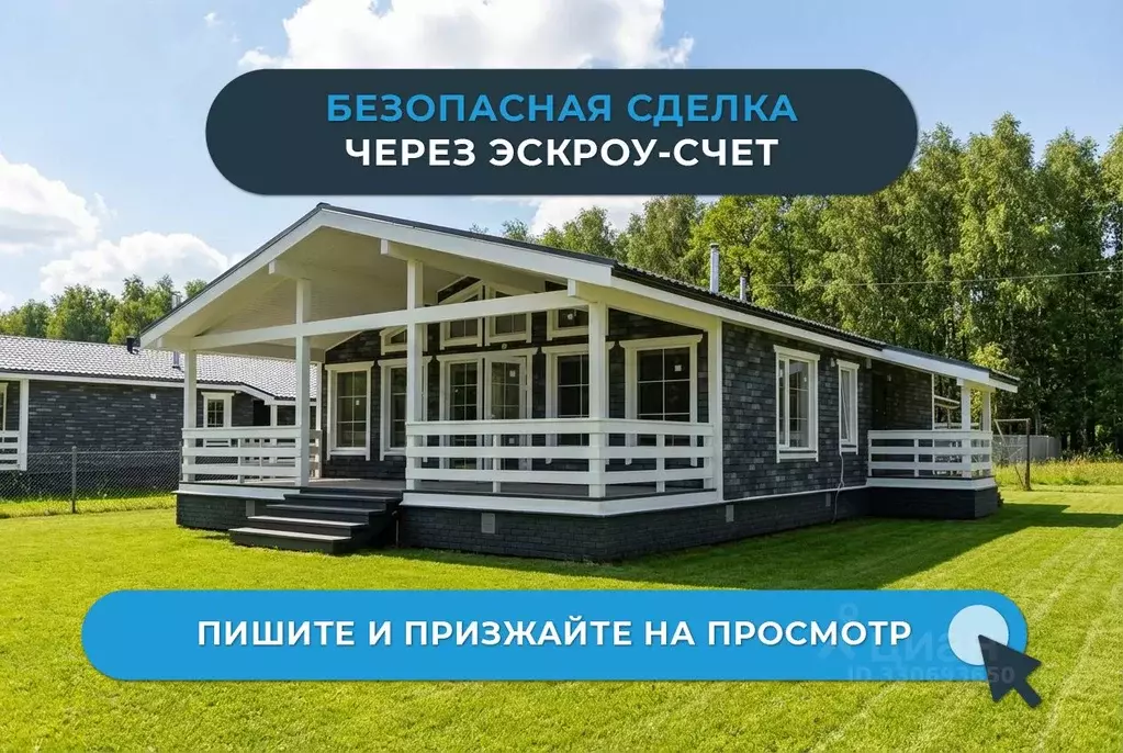 Дом в Московская область, Ступино городской округ, Толочаново-3 тер.  ... - Фото 1