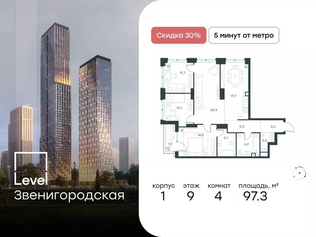 4-к кв. Москва Левел Звенигородская жилой комплекс (97.3 м) - Фото 0
