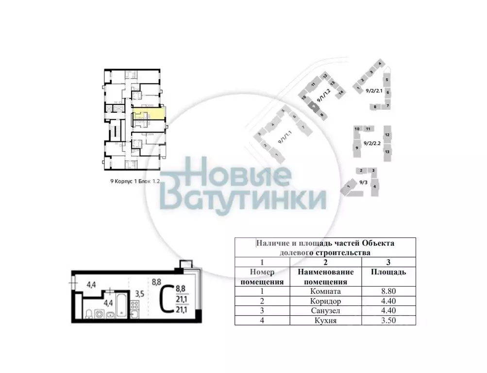 Студия Москва Десеновское поселение, ул. 3-я Нововатутинская, 15к1 ... - Фото 1