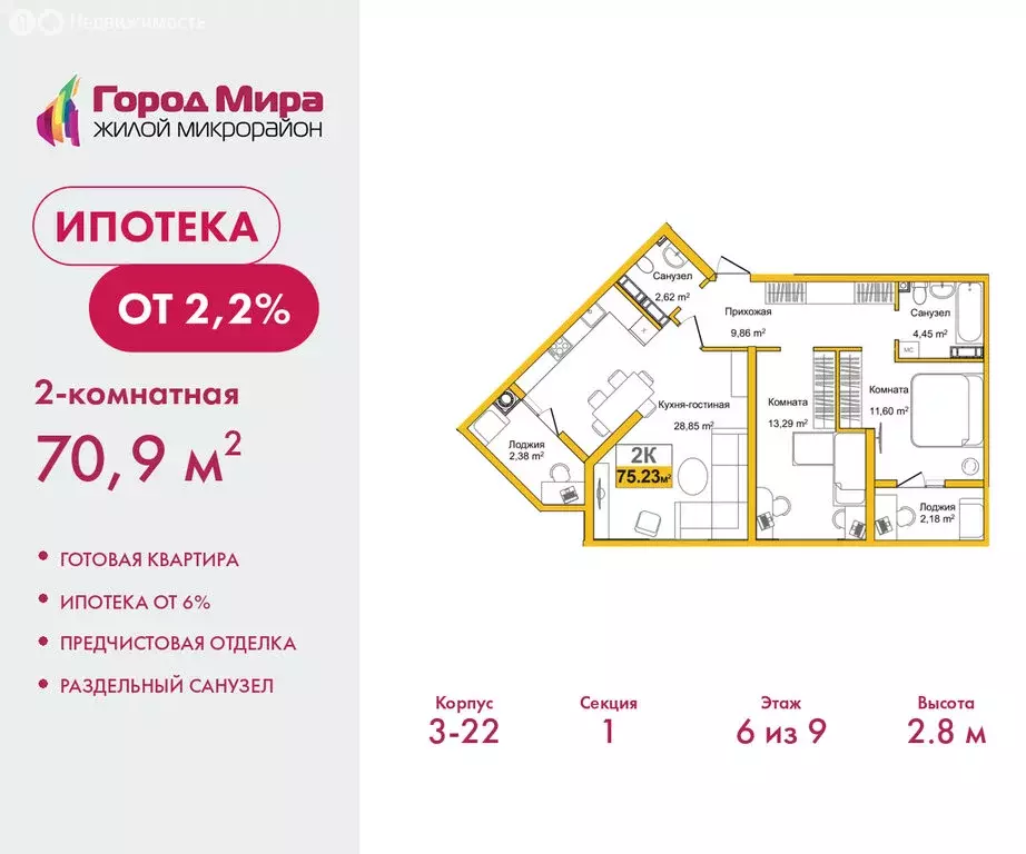 2-комнатная квартира: Симферополь, улица Батурина, 177к3 (70.9 м) - Фото 1