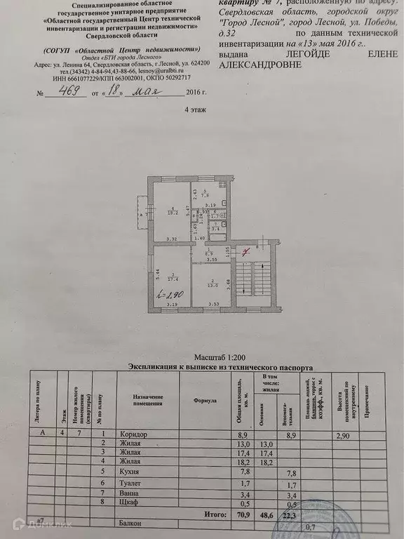 Продаётся 3-к квартира, 70.9 м - Фото 0