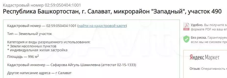 Участок 10 сот. (ИЖС) - Фото 1