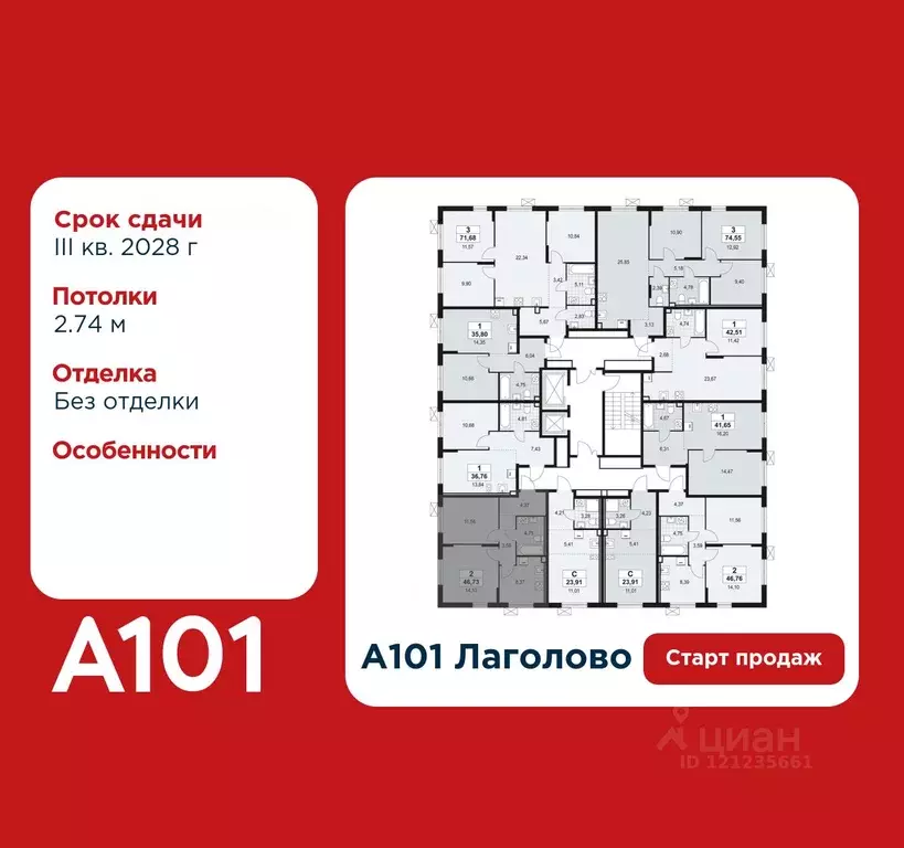 2-к кв. Ленинградская область, Ломоносовский район, Лаголовское с/пос, ... - Фото 2