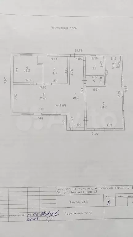 Дом 118,3 м на участке 12 сот. - Фото 0
