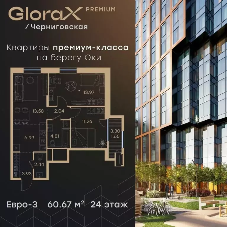 2-к кв. Нижегородская область, Нижний Новгород Глоракс Премиум ... - Фото 0