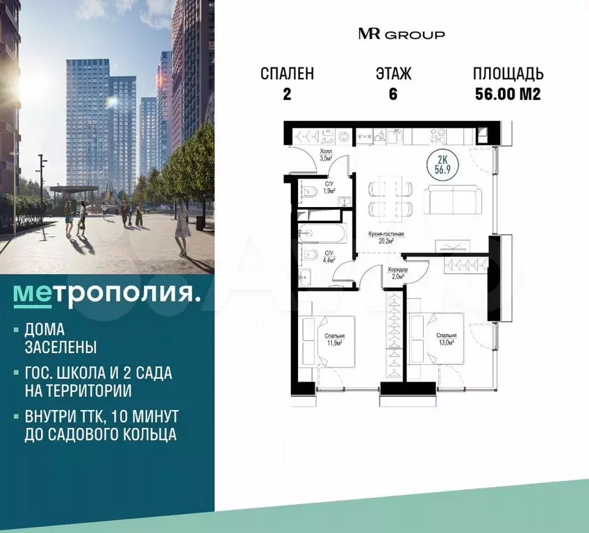 2-к. квартира, 56 м, 6/30 эт. - Фото 0