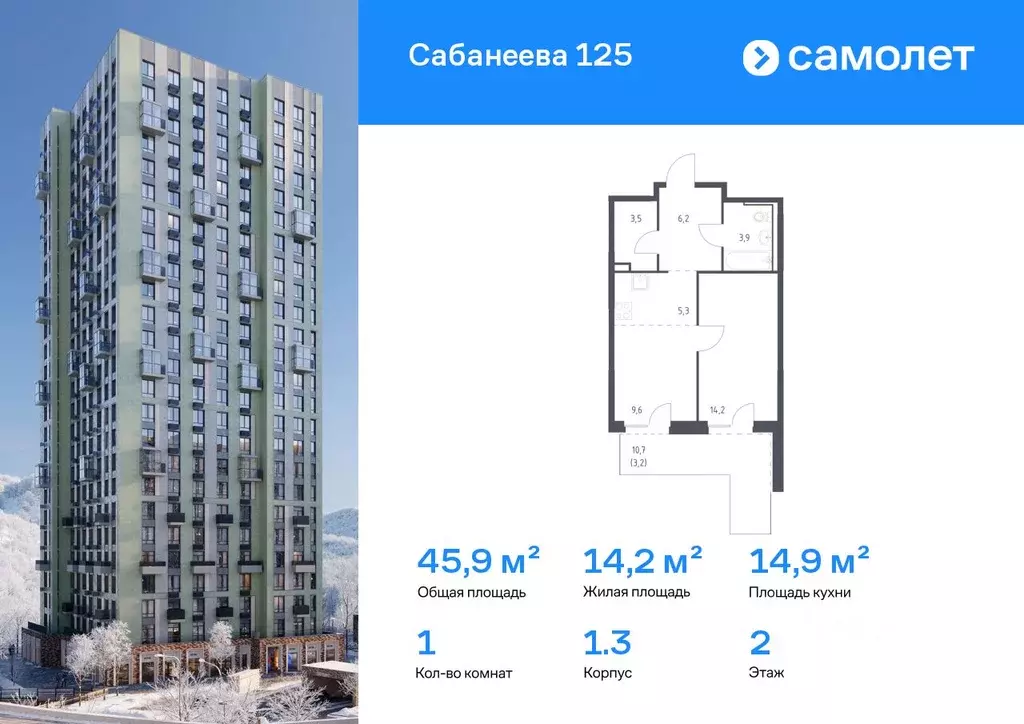 1-к кв. Приморский край, Владивосток ул. Сабанеева, 1.3 (45.9 м) - Фото 1