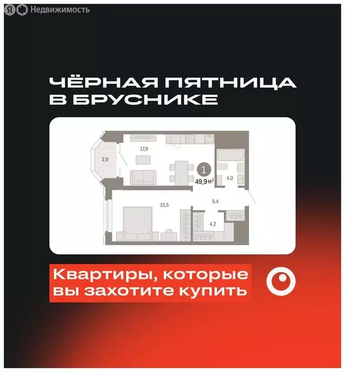 1-комнатная квартира: Екатеринбург, жилой район Вокзальный, улица ... - Фото 1