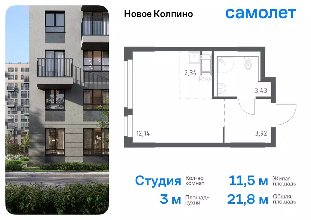 Студия Санкт-Петербург, Санкт-Петербург, Колпино Новое Колпино жилой ... - Фото 0