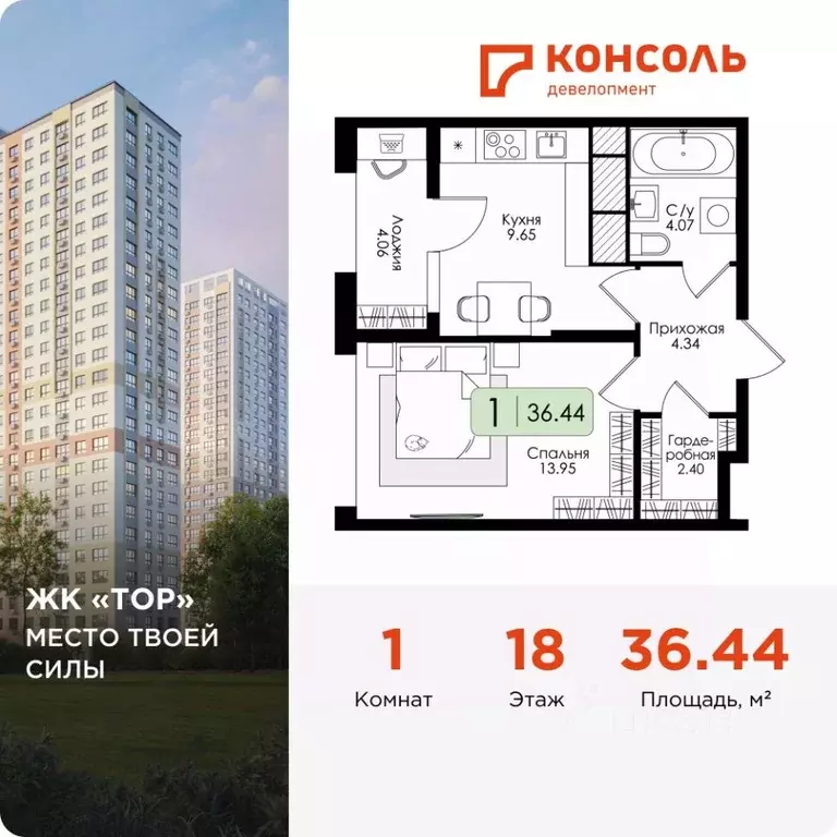 1-к кв. Тульская область, Тула Торховский проезд, 4 (36.44 м) - Фото 1