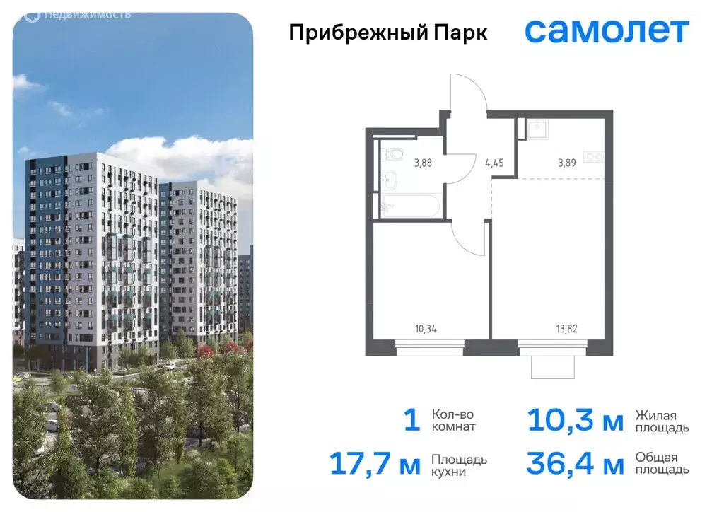 1-комнатная квартира: село Ям, ЖК Прибрежный Парк, 10.1 (32.3 м) - Фото 0