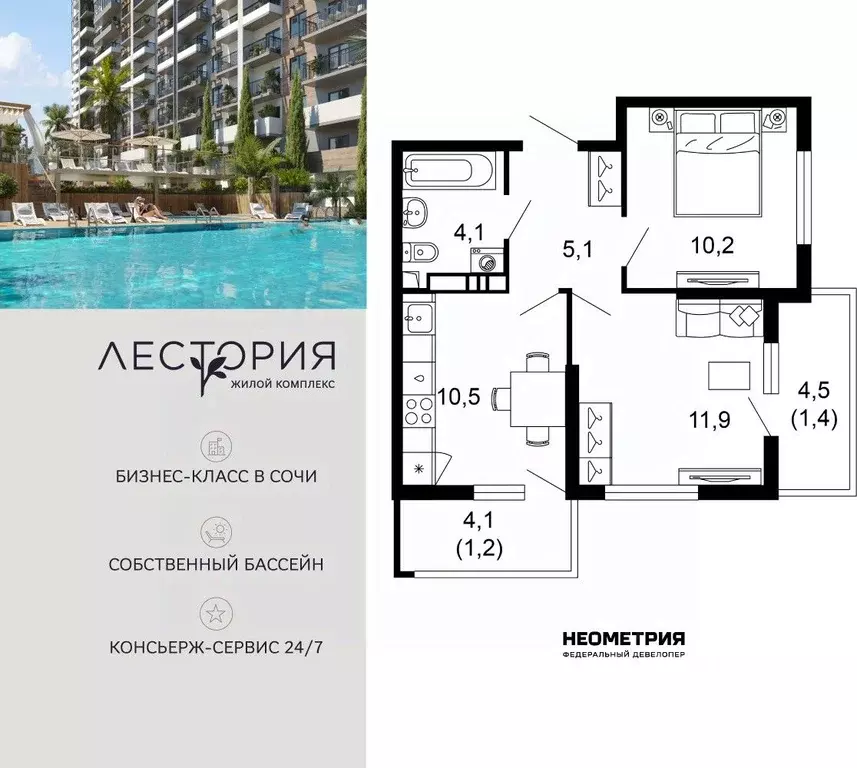 2-к кв. Краснодарский край, Сочи Кудепста мкр,  (44.0 м) - Фото 1