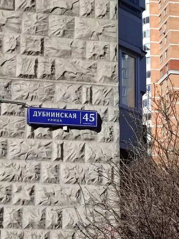 1-к кв. Москва Дубнинская ул., 45К1 (37.8 м) - Фото 1