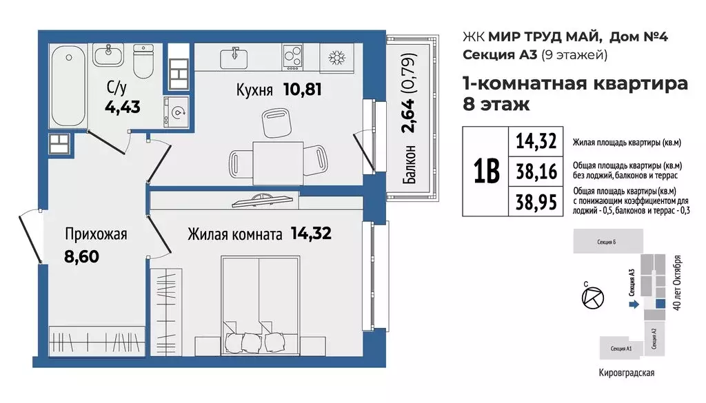1-комнатная квартира: Екатеринбург, улица 40-летия Октября, 33 (38.95 ... - Фото 0