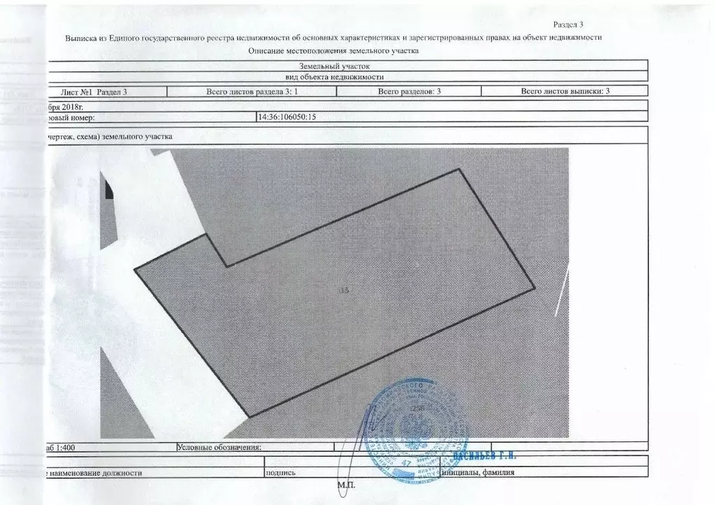 Участок в Саха (Якутия), Якутск Сергеляхское шоссе, 11-й км (14.71 ... - Фото 1