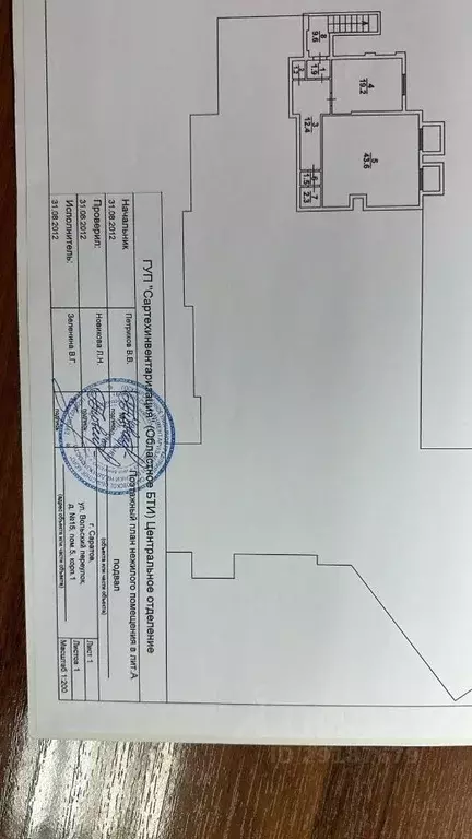 Помещение свободного назначения в Саратовская область, Саратов ... - Фото 2