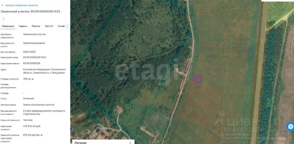 Участок в Сахалинская область, Анивский городской округ, с. Мицулевка  ... - Фото 2