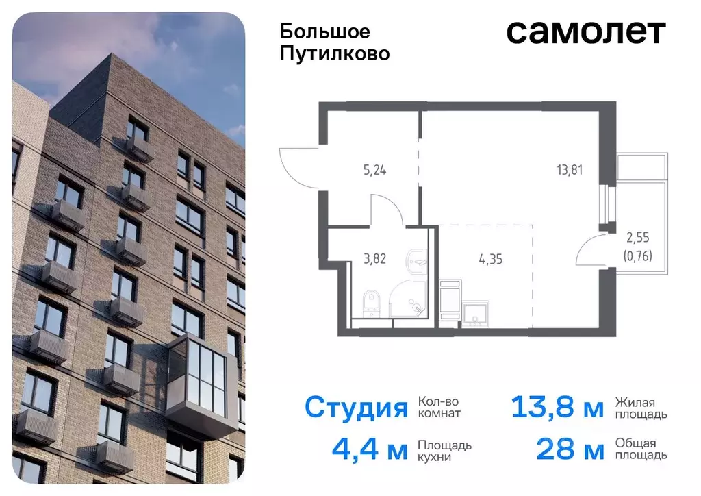 Студия Московская область, Красногорск городской округ, д. Путилково ... - Фото 0