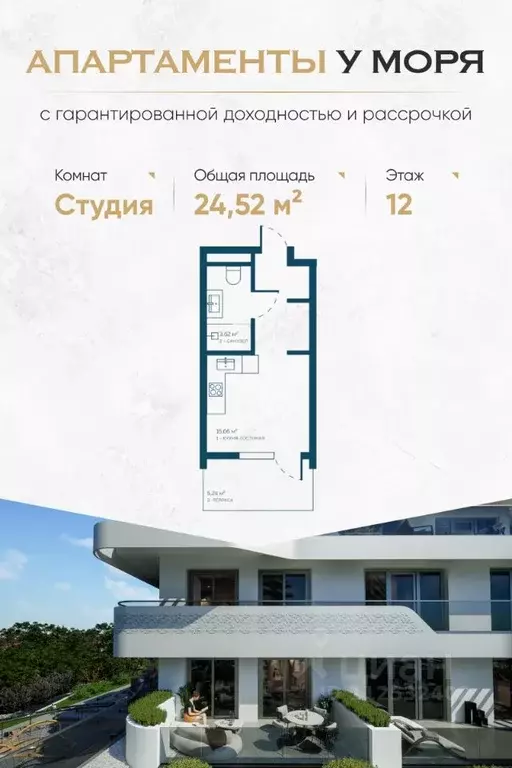 Студия Крым, Саки Птица жилой комплекс (24.52 м) - Фото 0
