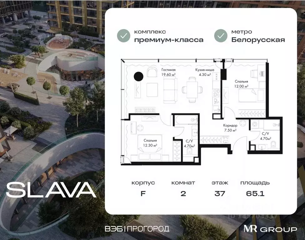 2-к кв. Москва Северный ао, Беговой р-н, Слава жилой комплекс (65.1 м) - Фото 1