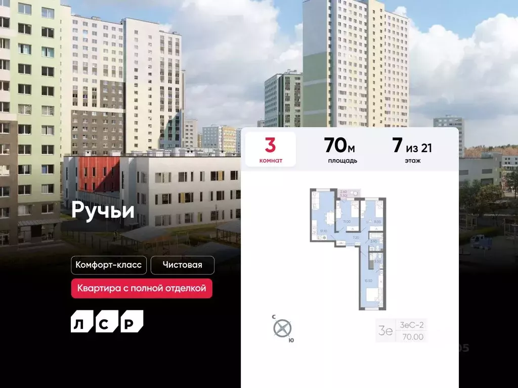 3-к кв. Санкт-Петербург ул. Радловская (70.0 м) - Фото 0
